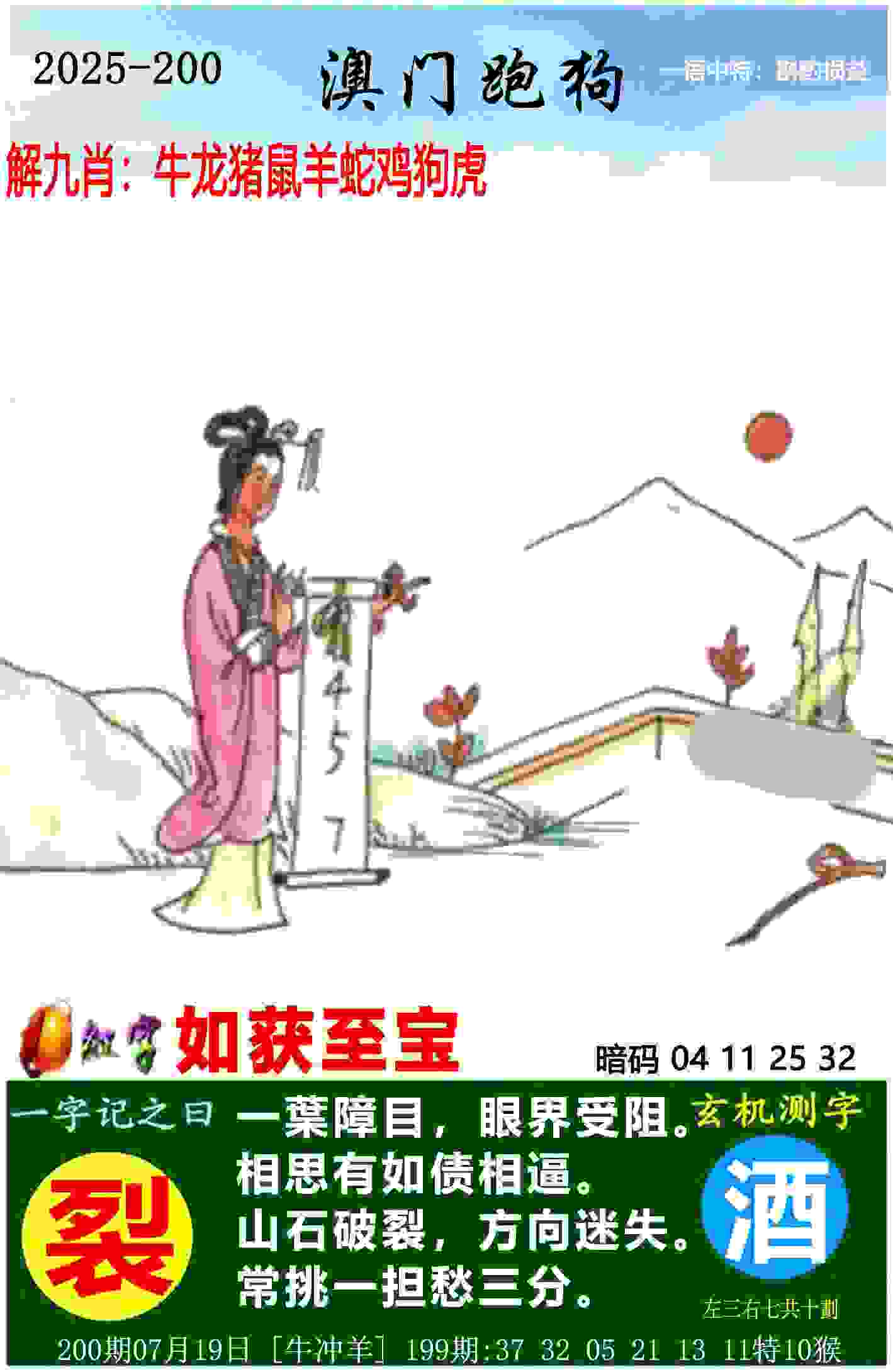 7777788888管家婆凤凰网 v9.6.5.59 官方正式版 0